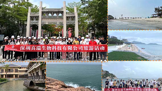 團隊風(fēng)采 | 真瑞生物2022年團建旅游活動圓滿結(jié)束 團隊風(fēng)采 | 真瑞生物2022年團建旅游活動圓滿結(jié)束