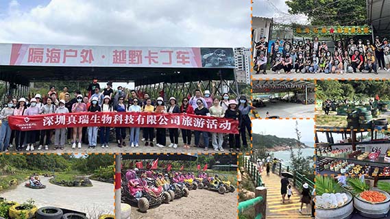 團隊風(fēng)采 | 真瑞生物2022年團建旅游活動圓滿結(jié)束 團隊風(fēng)采 | 真瑞生物2022年團建旅游活動圓滿結(jié)束