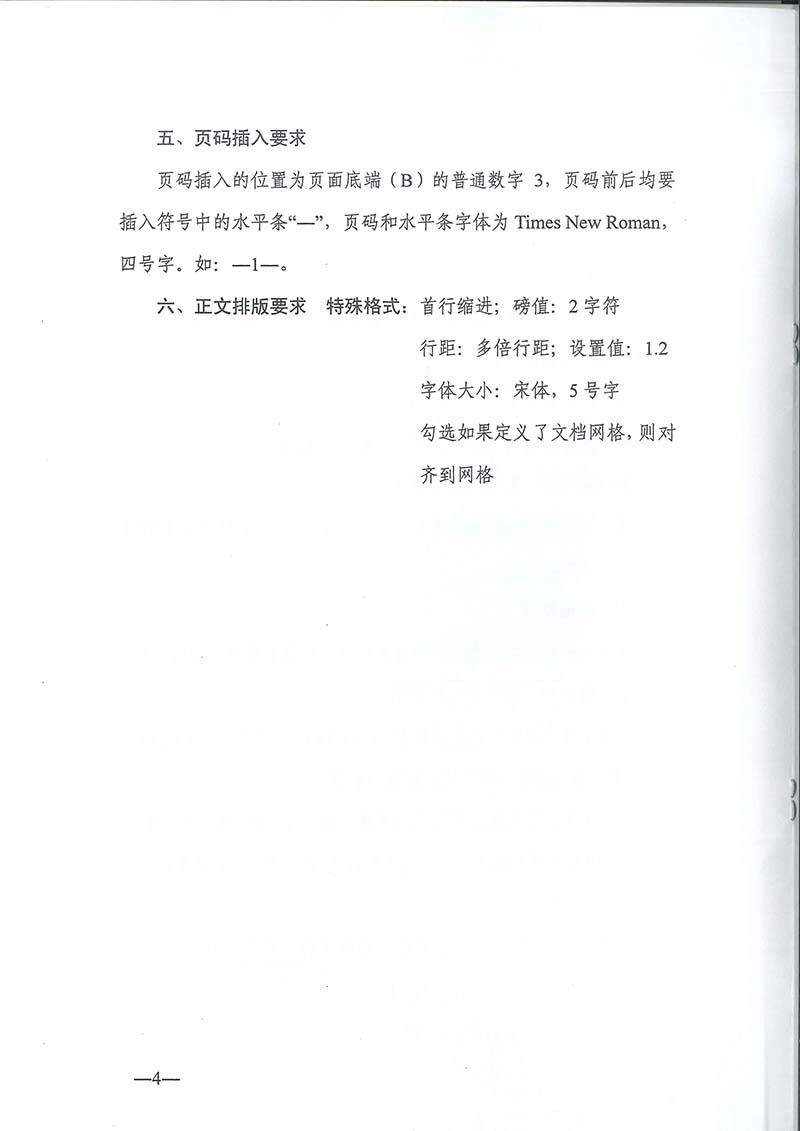 農(nóng)業(yè)農(nóng)村部獸藥評(píng)審中心發(fā)布《獸用生物制品注冊(cè)技術(shù)標(biāo)準(zhǔn)文件編寫格式》